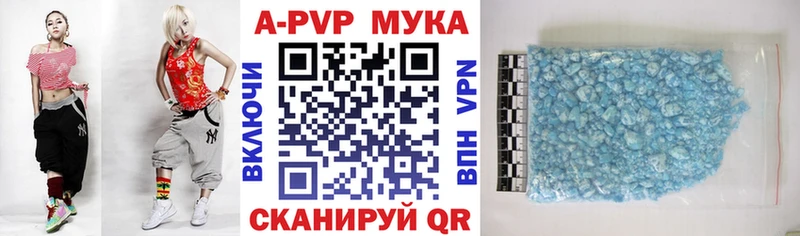 Alpha PVP мука Кувшиново