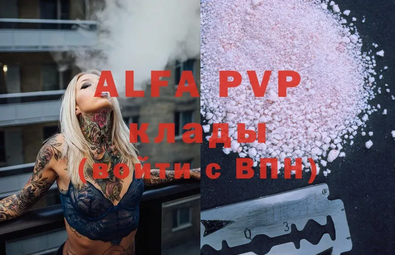 Alfa_PVP Соль  Кувшиново 