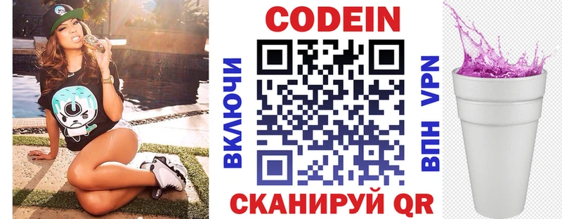 сколько стоит  omg рабочий сайт  Codein Purple Drank  Кувшиново 