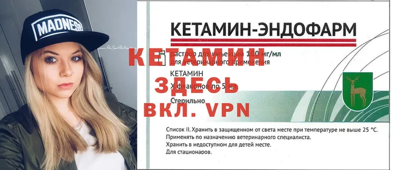 где купить наркоту  Кувшиново  КЕТАМИН VHQ 