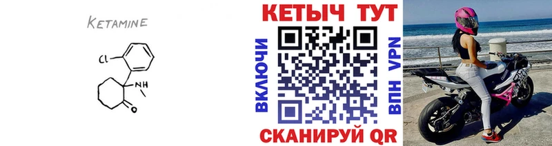 купить закладку  Кувшиново  КЕТАМИН VHQ 